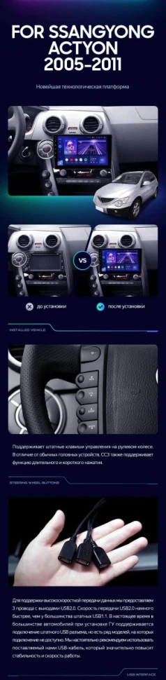 Штатная магнитола Teyes CC3 2K 360 6/128 SsangYong Actyon C100 (2005-2011)
