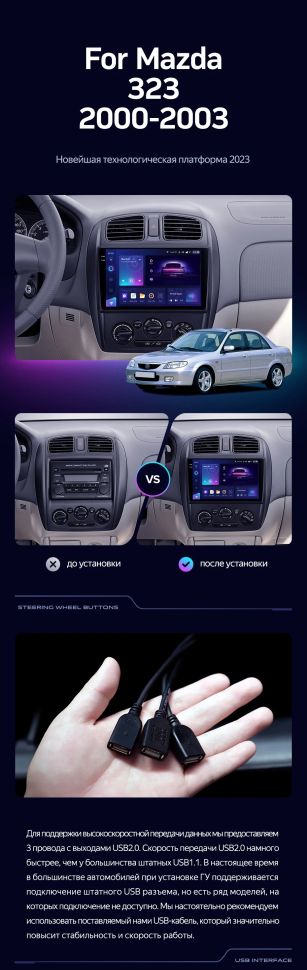 Штатная магнитола Teyes CC3L 4/32 Mazda 323 BJ (2000-2003)