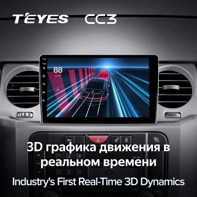 Штатная магнитола Teyes CC3 4/32 Land Rover Freelander 3 (2005-2009)