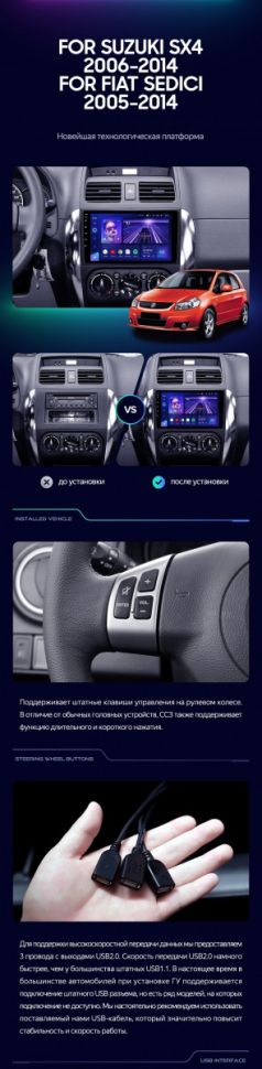 Штатная магнитола Teyes CC3 2K 4/64 Suzuki SX4 1 (2006-2014)