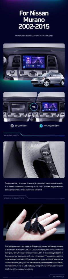 Штатная магнитола Teyes CC3 2K 6/128 Nissan Murano Z50 (2002-2015)