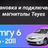 Штатная магнитола Tesla style Teyes TPRO 2 4/32 Toyota Camry 6 XV 40 (2006-2011) F1