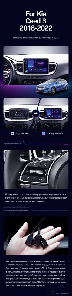 Штатная магнитола Teyes CC3 2K 360 6/128 Kia Ceed 3 CD (2018-2022)