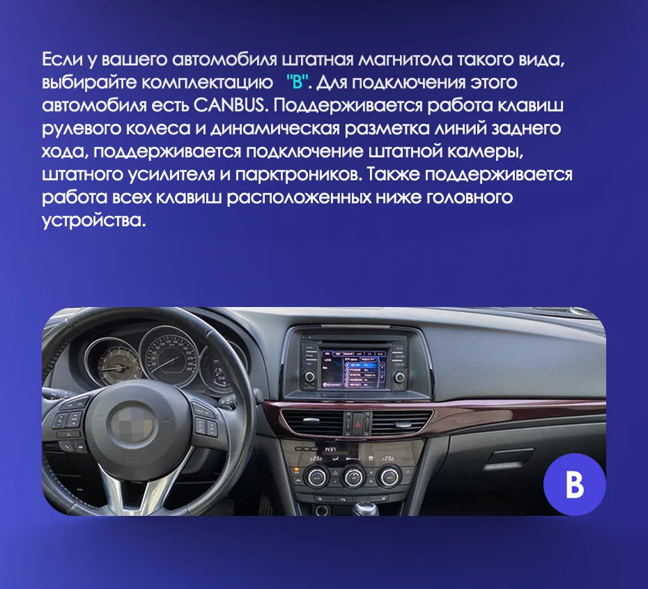 Штатная магнитола Teyes CC3L 4/64 Mazda Atenza 3 (2012-2017) Тип-B Правый руль