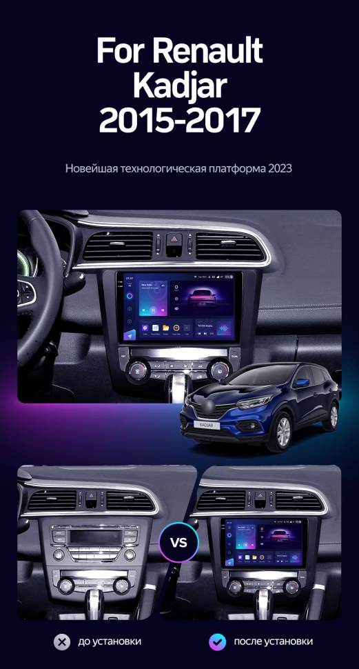 Штатная магнитола Teyes CC3 2K 360 6/128 Renault Kadjar (2015-2017)