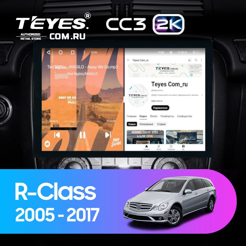 Штатная магнитола Teyes CC3 2K 4/32 Mercedes-Benz R-Class W251 R280 R300 R320 (2005-2017) F1 (13")