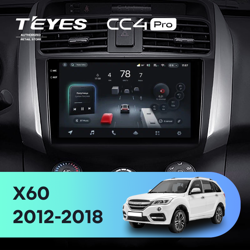 Штатная магнитола Teyes CC4 Pro 8/128 Lifan X60 (2012-2018)