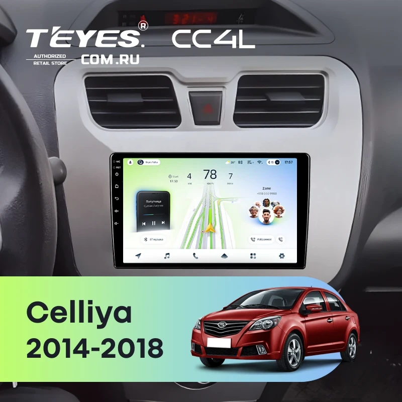 Штатная магнитола Teyes CC4L 4/64 Lifan Celliya (530) (2014-2018)