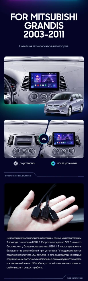 Штатная магнитола Teyes CC3 2K 4/32 Mitsubishi Grandis 1 (2003-2010) F1