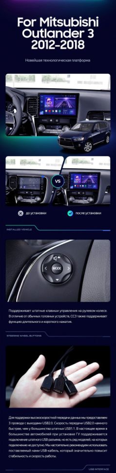 Штатная магнитола Teyes CC3 2K 6/128 Mitsubishi Outlander 3 (2012-2018) Тип-B