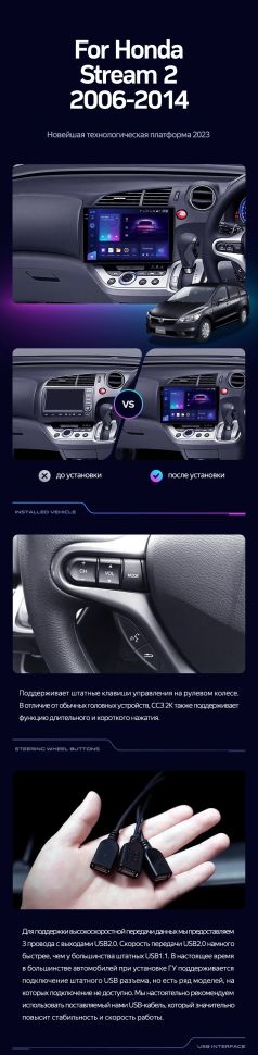 Штатная магнитола Teyes CC3 2K 4/32 Honda Stream 2 (2006-2014) Правый руль