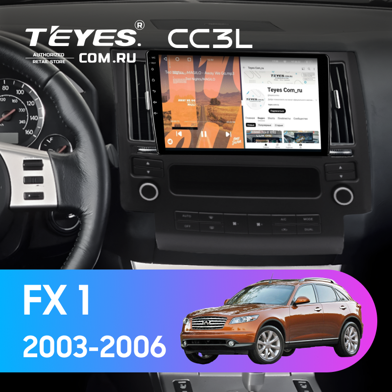 Штатная магнитола Teyes CC3L 4/64 Infiniti FX 1 (S50) (2003-2006)