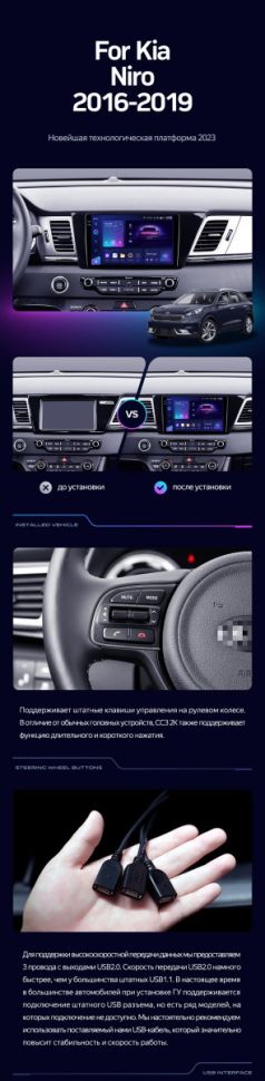 Штатная магнитола Teyes CC3 2K 6/128 Kia Niro DE (2016-2019)