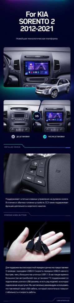 Штатная магнитола Teyes CC3 2K 4/32 Kia Sorento 2 II XM (2012-2021) F3
