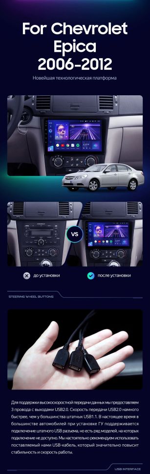 Штатная магнитола Teyes CC3 4/32 Chevrolet Epica 1 (2006-2012)