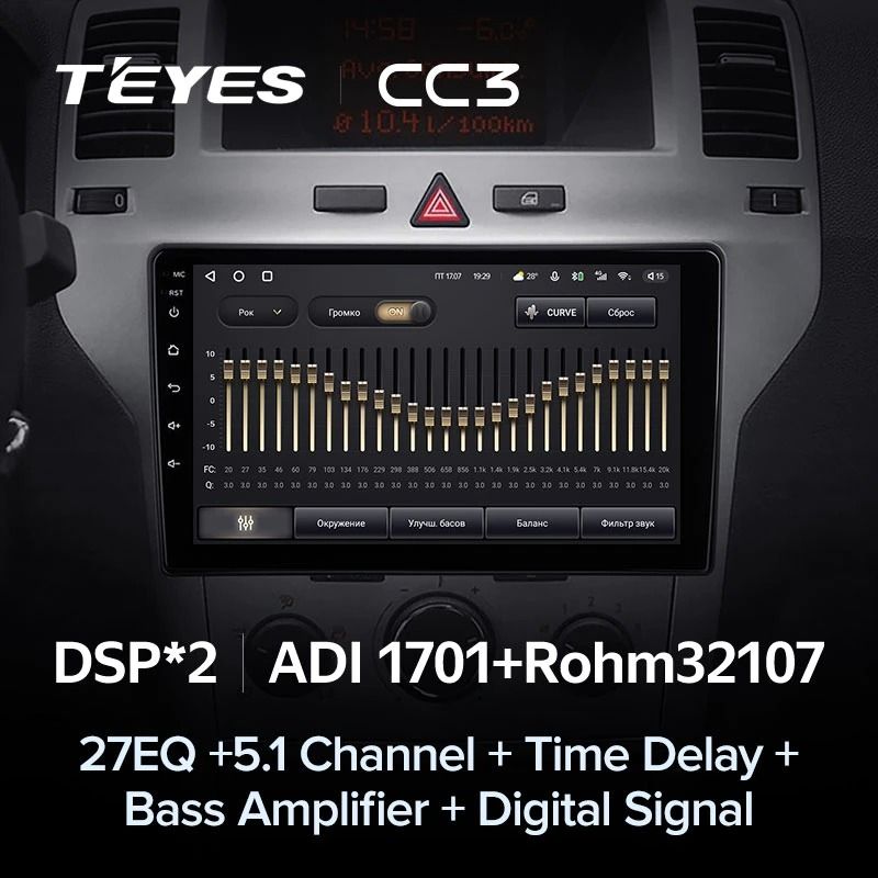 Штатная магнитола Teyes CC3 4/32 Opel Astra H (2004-2014) F2