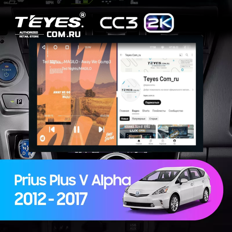 Штатная магнитола Teyes CC3 2K 4/32 Toyota Prius Plus V Alpha (2012-2017) Правый руль (13")