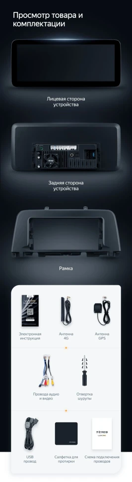 Штатная магнитола Teyes LUX ONE 4/32 Kia Optima 4 JF (2015-2020) Тип-B