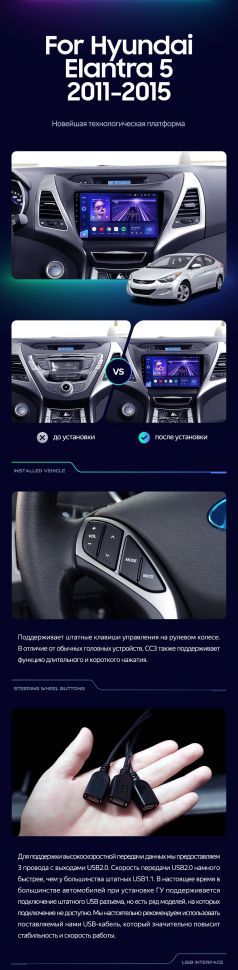 Штатная магнитола Teyes CC3 2K 6/128 Hyundai Elantra 5 JK GD MD UD (2010-2016) F1