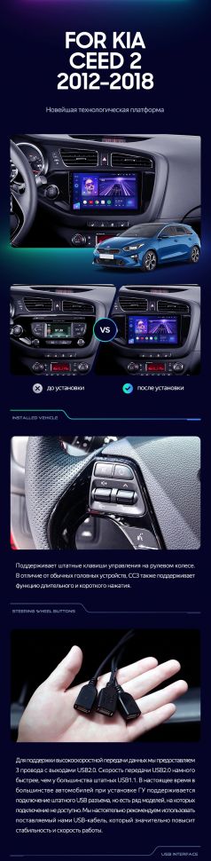 Штатная магнитола Teyes CC3 4/32 Kia Ceed 2 JD (2012-2018)