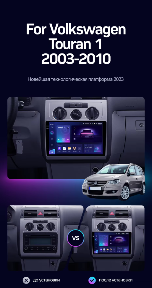 Штатная магнитола Teyes CC3 2K 360 6/128 Volkswagen Touran 1 (2003-2010) F1