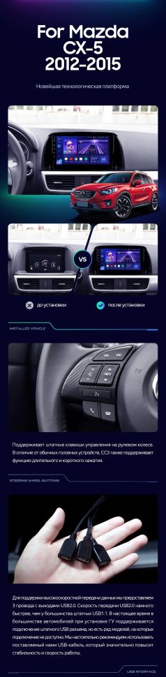 Штатная магнитола Teyes CC3 2K 4/64 Mazda CX-5 (2012-2015) Тип-B