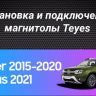 Штатная магнитола Teyes CC3 2K 360 6/128 Renault Duster (2015-2020) F2