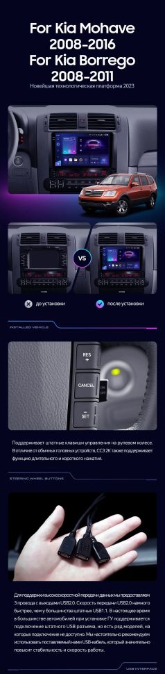Переходная рамка Kia Mohave (2008-2016) / Borrego (2008-2011) (9")