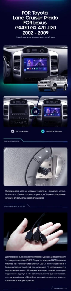 Штатная магнитола Teyes CC3 4/32 Toyota Land Cruiser Prado 120 (2002-2009) F2