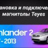 Штатная магнитола Teyes CC3 2K 6/128 Toyota Highlander 2 XU40 (2007-2013) F2 (13")