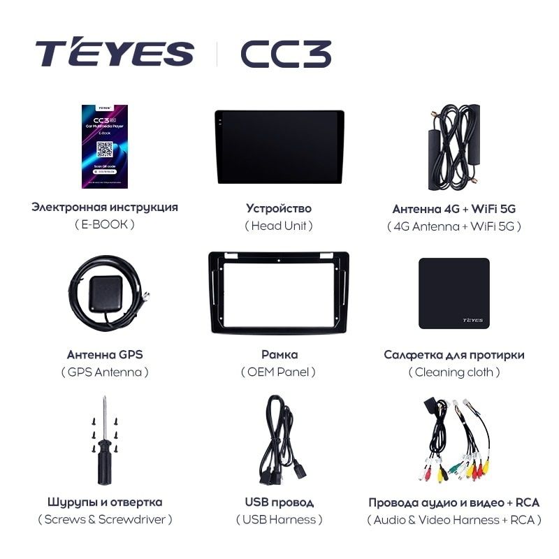 Штатная магнитола Teyes CC3L 4/32 GAC GS7 GS8 (2017-2019)