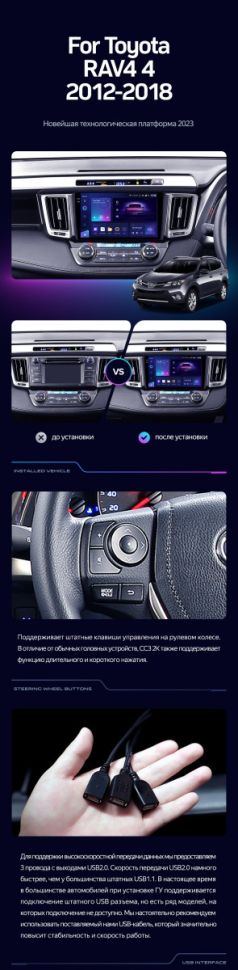 Штатная магнитола Teyes CC3L 4/32 Toyota RAV4 4 XA40 5 XA50 (2012-2018) Правый руль