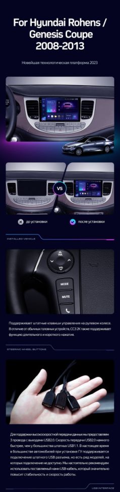 Штатная магнитола Teyes CC3 2K 6/128 Hyundai Rohens Genesis (2008-2013) F1