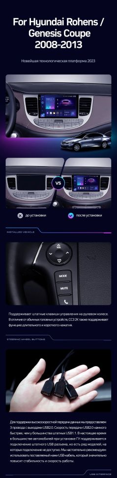Штатная магнитола Teyes CC3 2K 6/128 Hyundai Rohens Genesis (2008-2013) F1